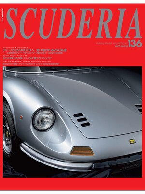 cover image of SCUDERIA: 136号